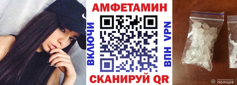 Amphetamine 97% Большой Камень