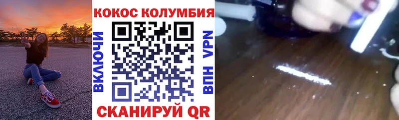 Кокаин VHQ  Большой Камень 