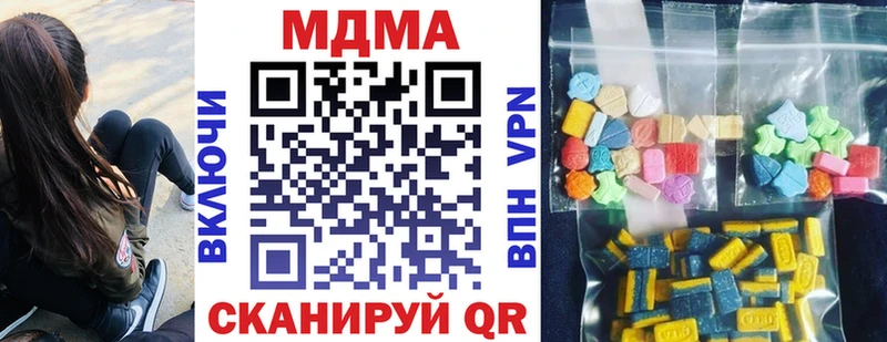 МДМА Molly  Большой Камень 