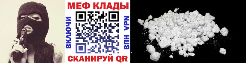 где купить наркотик  Большой Камень  МЕФ 4 MMC 